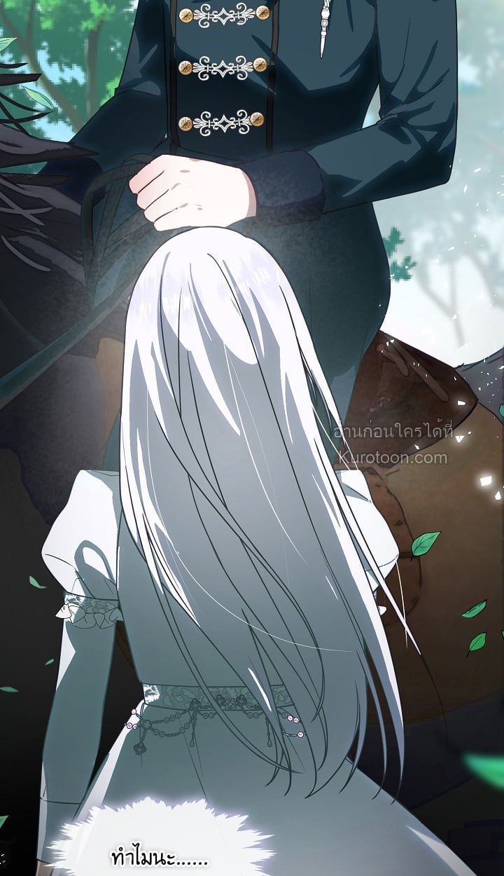 (R19+) เมื่อสามีของฉันถูกเปลี่ยนในงานแต่งงาน (My Husband Changed At The Wedding Venue) ตอนที่ 3 - รูปที่ 2